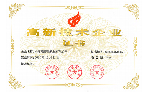 恭贺开云 荣获国家级高新技术企业称号
